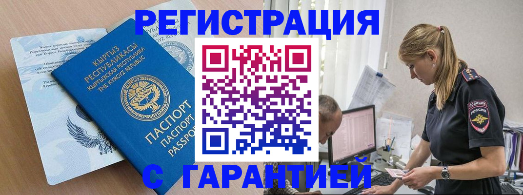 прописка для школы в Озёрске