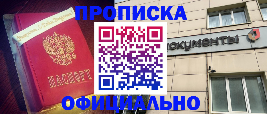 временная регистрация в квартире в Озёрске