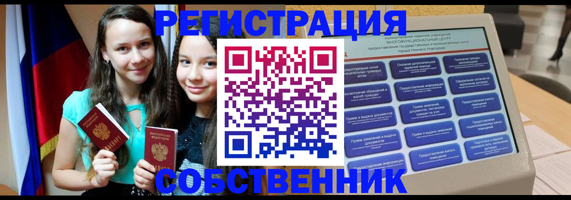 регистрация для дет. сада в Озёрске