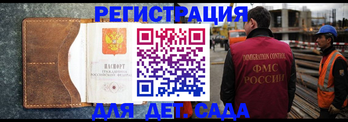 прописка для школы в Озёрске