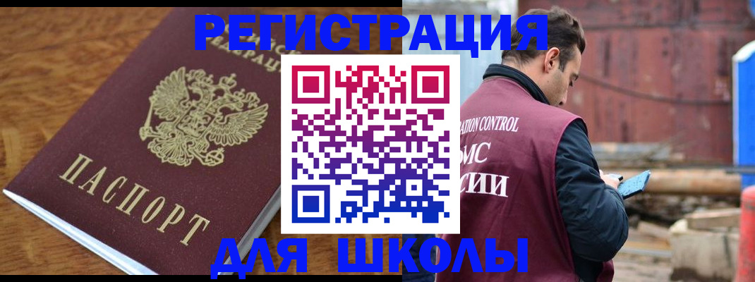 регистрация в Озёрске