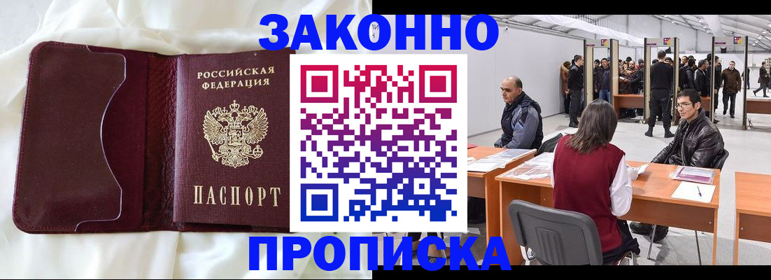 прописка для военкомата в Озёрске